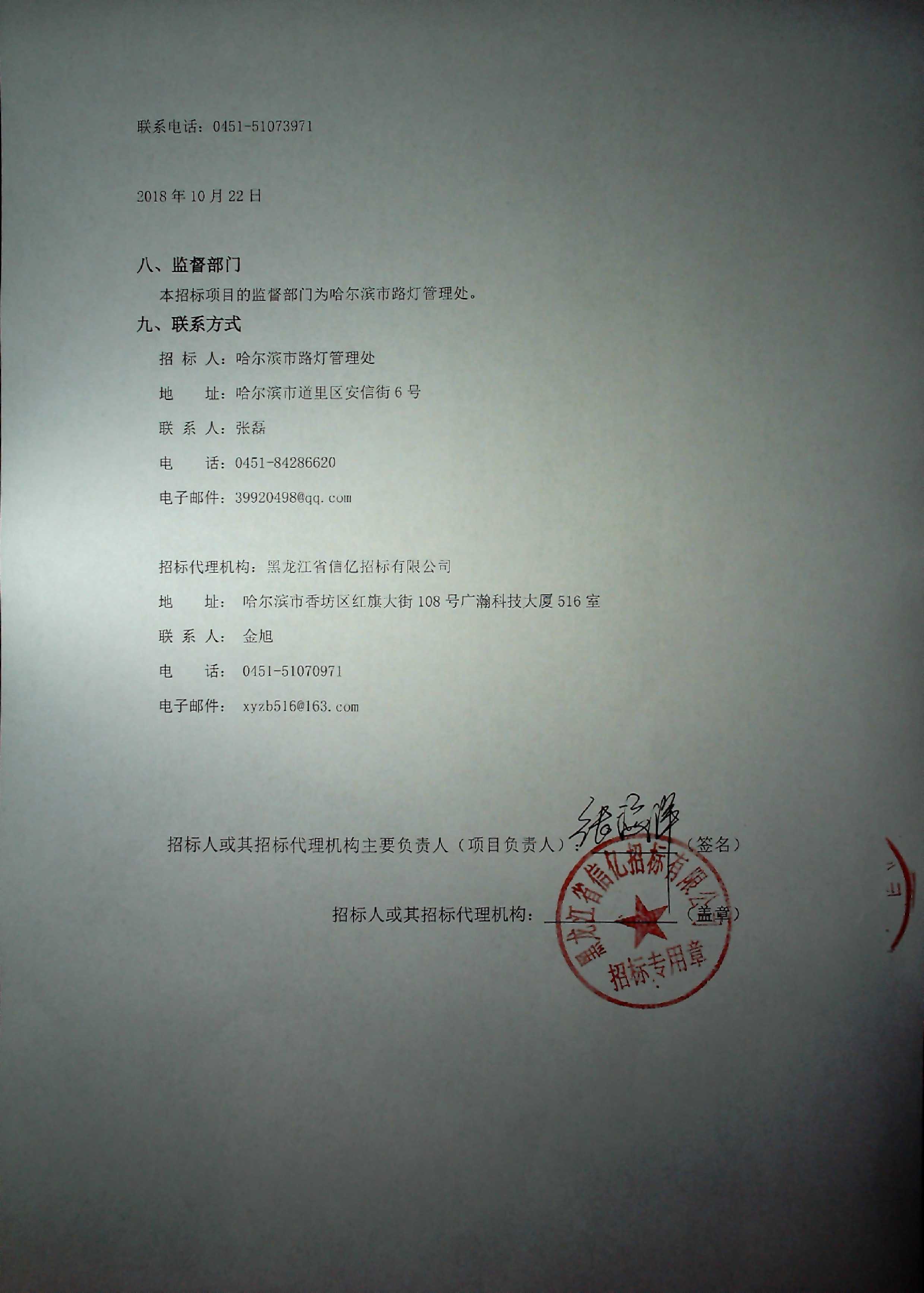 哈爾濱監控安裝_上海監控安裝監控_哈爾濱監控安裝公司