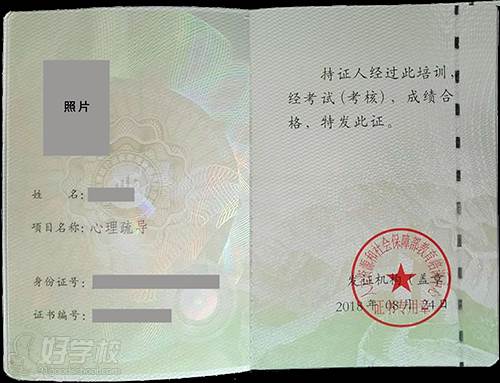 保定心理咨詢_保定 心理 培訓課程_幼兒心理在我咨詢