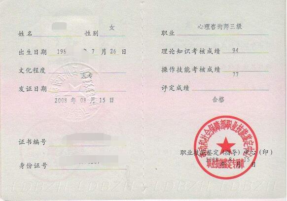 保定 心理 培訓課程_幼兒心理在我咨詢_保定心理咨詢