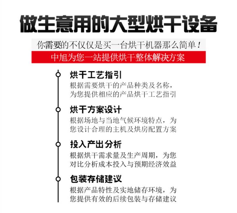 海口干燥設備烘干機