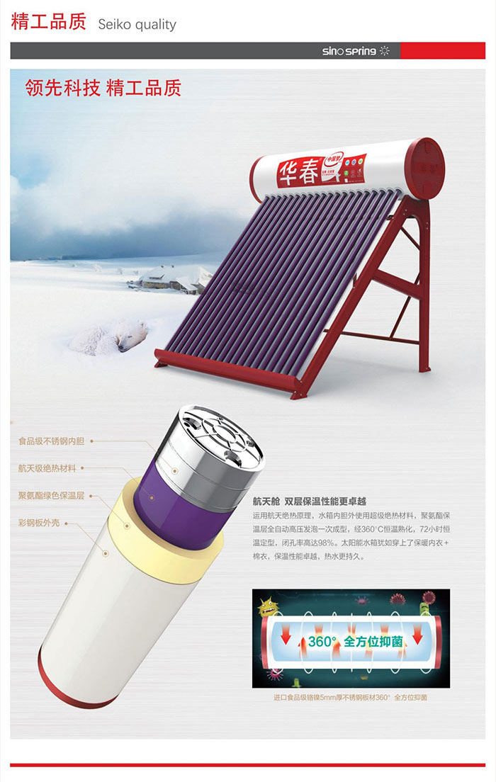 重慶太陽能熱水器安裝