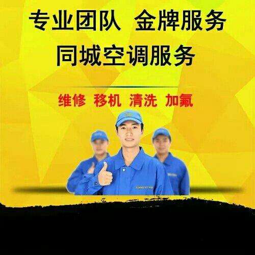 寧波澳柯瑪空調維修各點