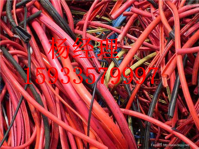 臨沂市舊電纜回收聯系