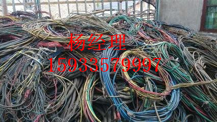 臨沂市舊電纜回收聯系