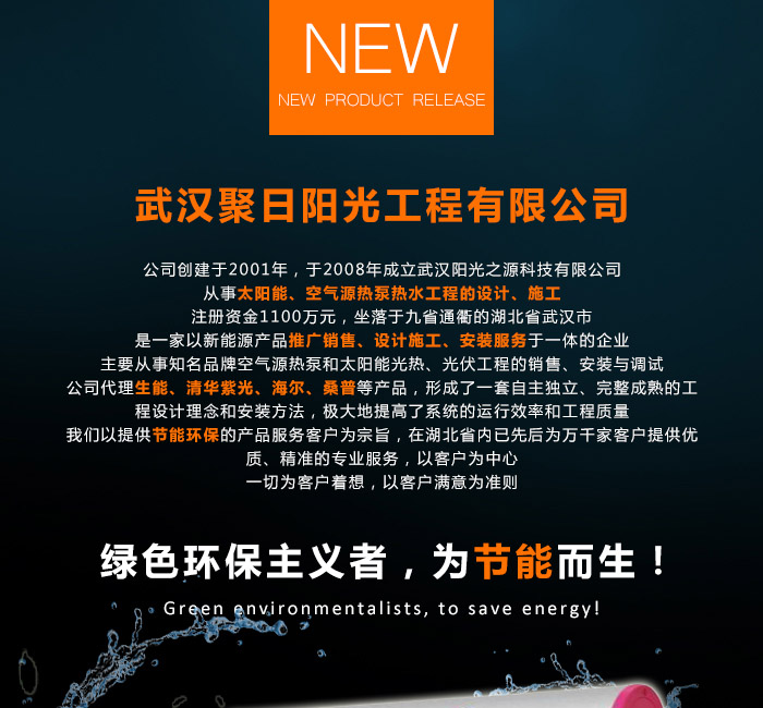 武漢空氣能熱泵安裝