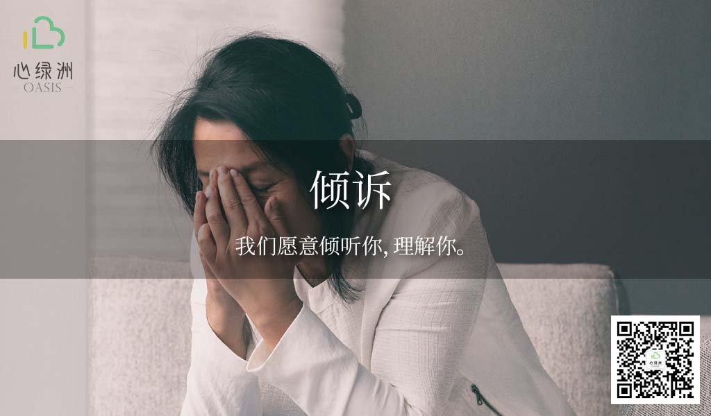 海口家庭心理咨詢熱線