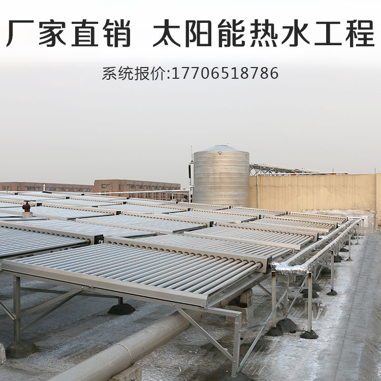 蘇州太陽能工程熱水工程_品牌空氣能熱水工程_太陽熱水器開上水閥才能有熱水
