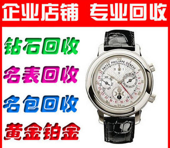 漳州名表高價回收_名表回收價格_杭州二手名表回收