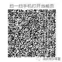 汕頭青少年心理咨詢