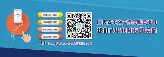 汕頭青少年心理咨詢