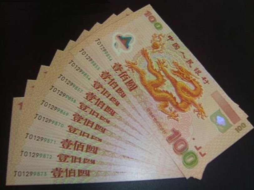 呼和浩特市大昭寺古玩市場 高價回收舊版紙幣錢幣金銀幣紀念鈔連體
