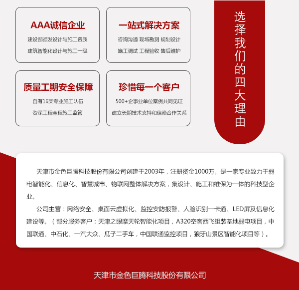 邯鄲監控安裝公司