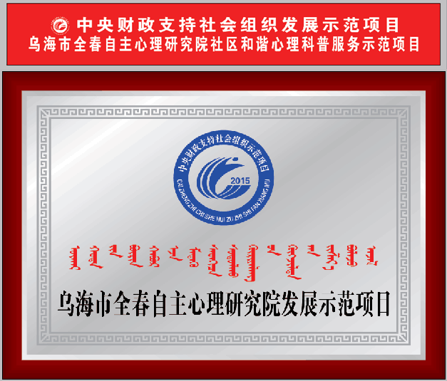 邯鄲心理咨詢