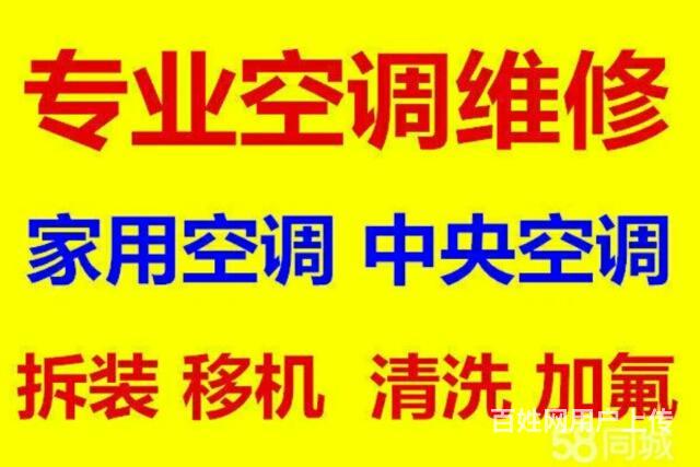 東莞家空調維修_東莞維修空調_東莞東寶空調維修