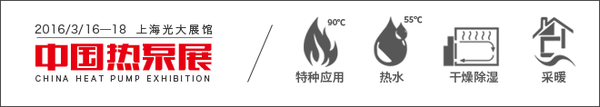 青島空氣能熱泵