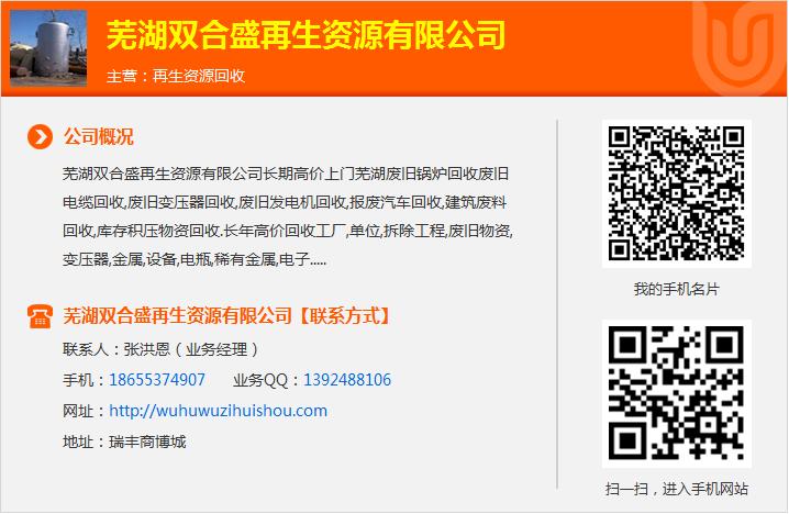 蕪湖廢鋁高價回收