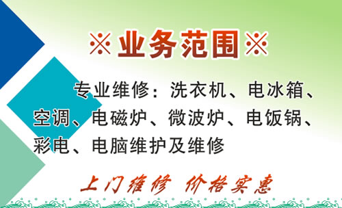 松下的售后電話是多少_松下官網維修_無錫中松售后維修