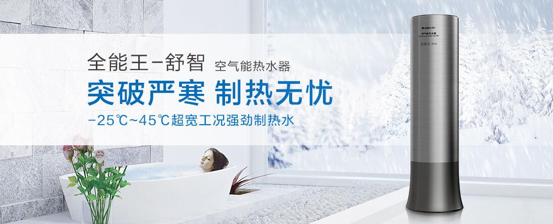 南京空氣能熱水_無錫商用空氣能熱水器銷售_商用空氣能熱水設備