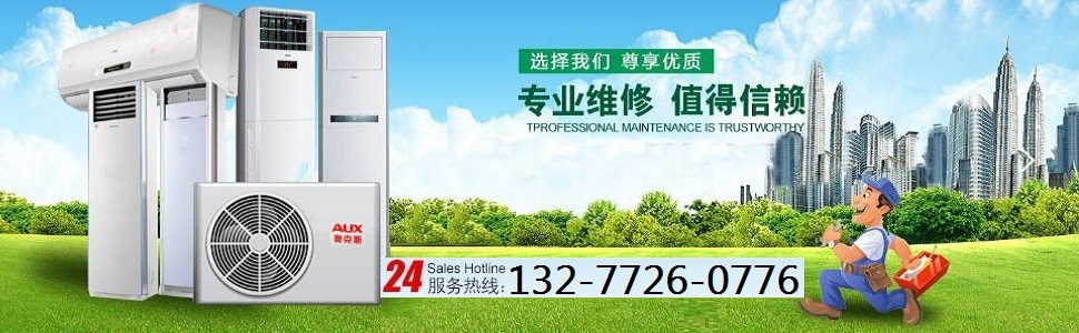 奧克斯空調維修售后_奧克斯成都維修售后_昆明奧克斯售后維修