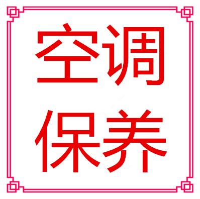 西安奧力空調售后服務電話