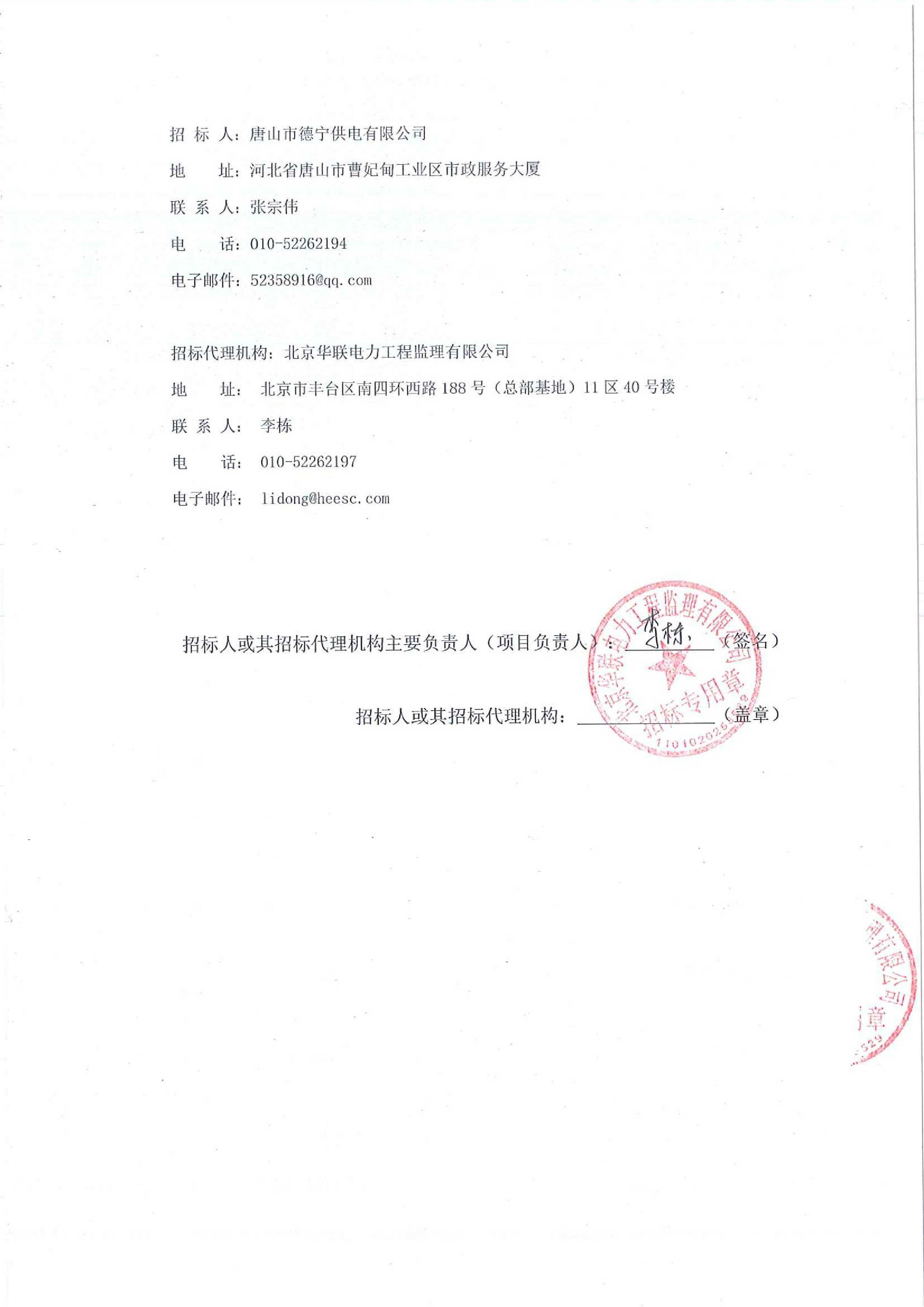 廈門集成監控安裝價格_唐山監控安裝價格_鄭州監控安裝聯系方式|監控安裝