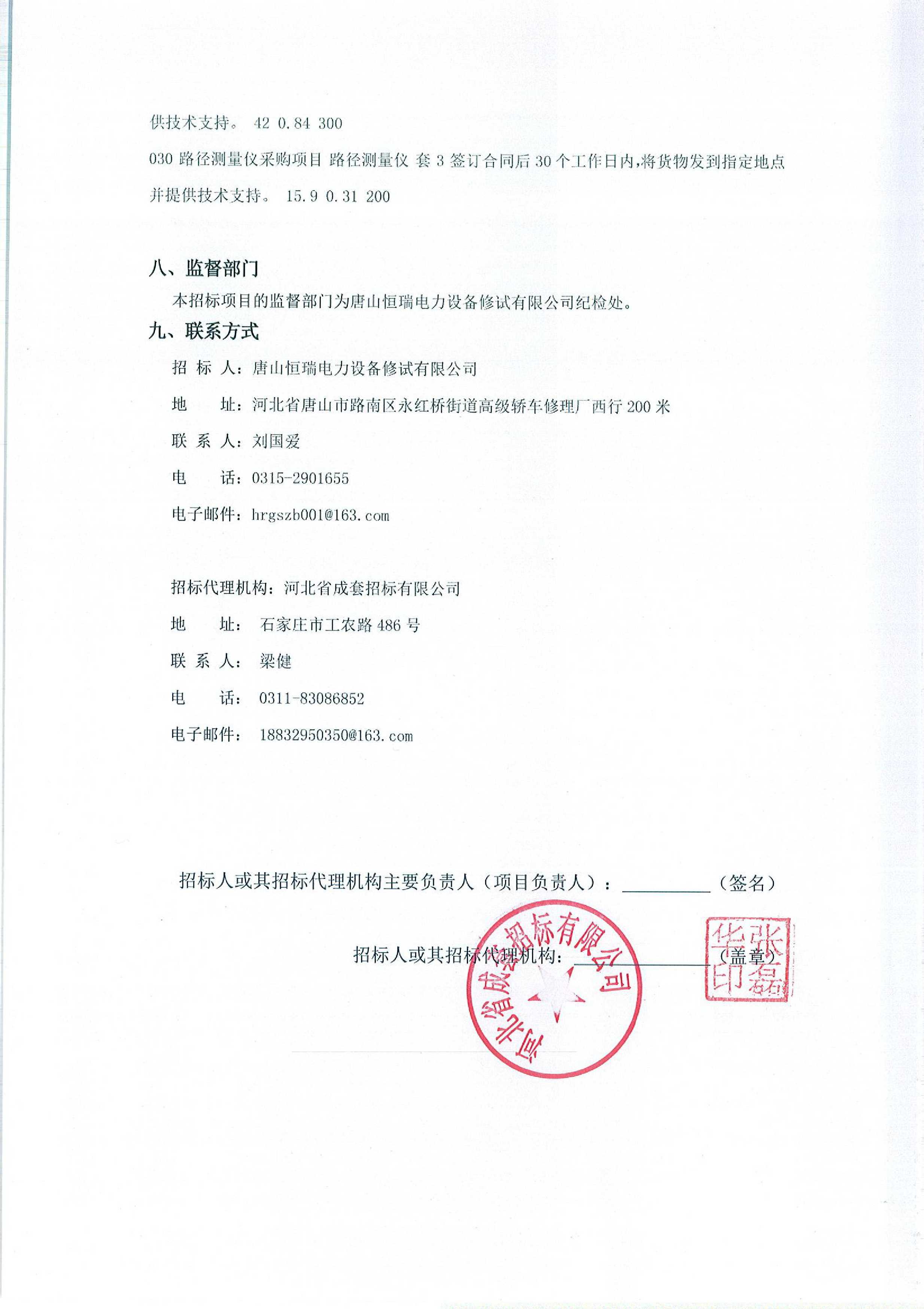 唐山監控安裝價格_廈門集成監控安裝價格_鄭州監控安裝聯系方式|監控安裝