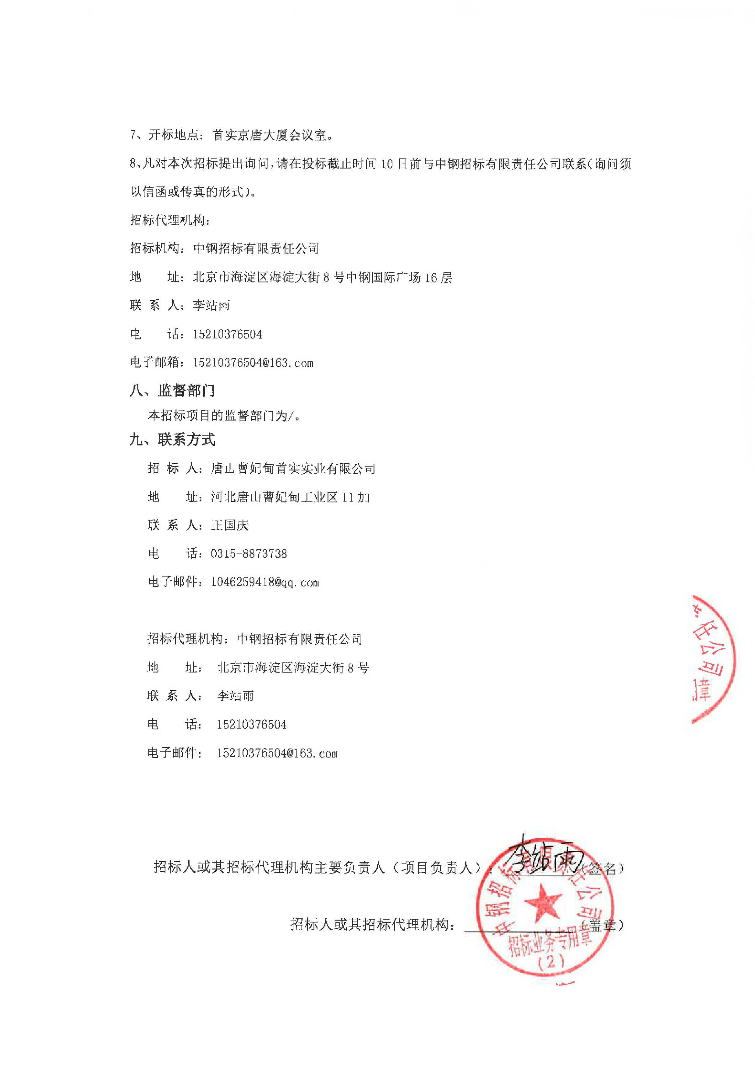 唐山監控安裝價格_鄭州監控安裝聯系方式|監控安裝_廈門集成監控安裝價格