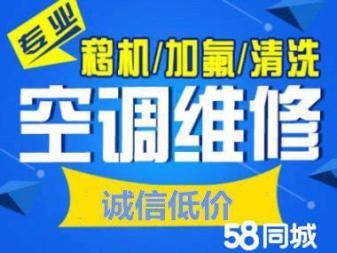大連伊萊克斯空調維修電話