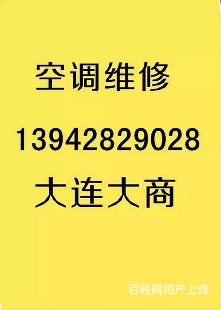 大連lg空調維修_lg手機售后服務網點_大連LG售后維修