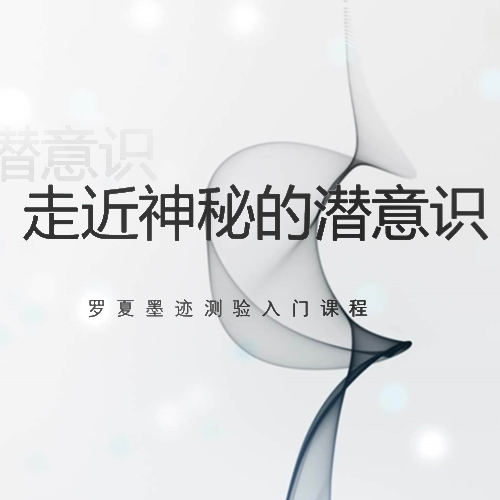 呼和浩特情感心理咨詢