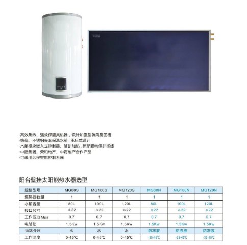 莆田商用空氣能熱水器公司