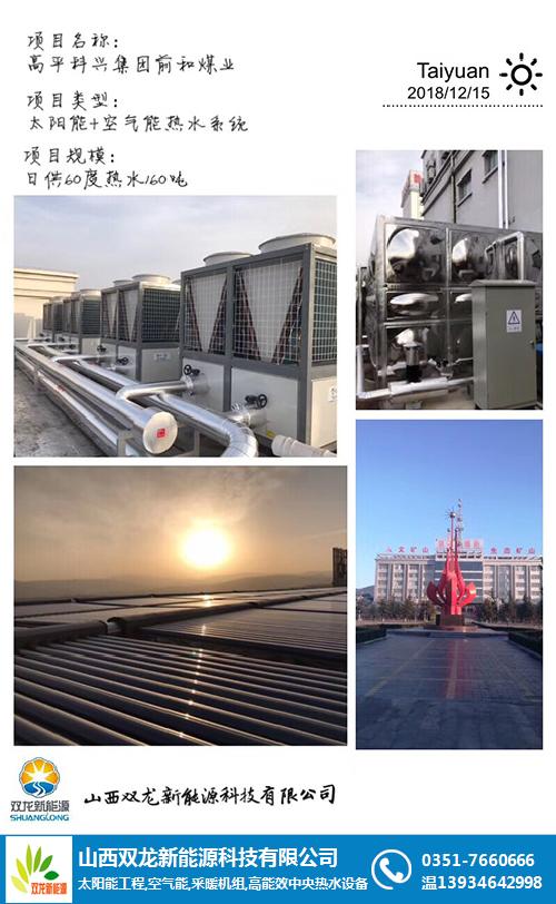 澡堂空氣能熱泵安裝