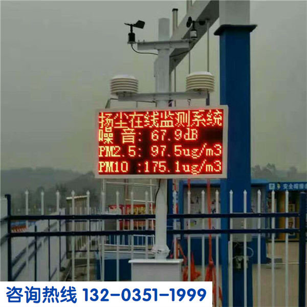 包頭揚塵監測儀pm2.5檢測系統上門安裝
