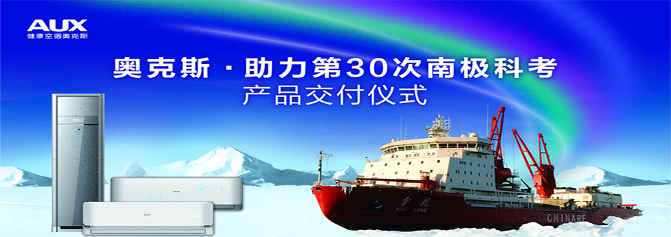 深圳奧克斯空調售后_杭州奧克斯空調售后_廈門奧克斯售后維修