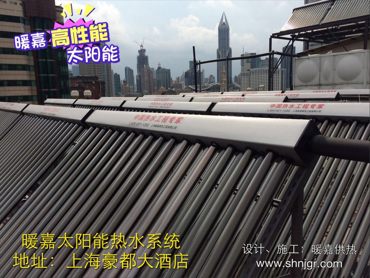 溫州太陽能熱水器_空氣能中央熱水_生能空氣能熱水器官網