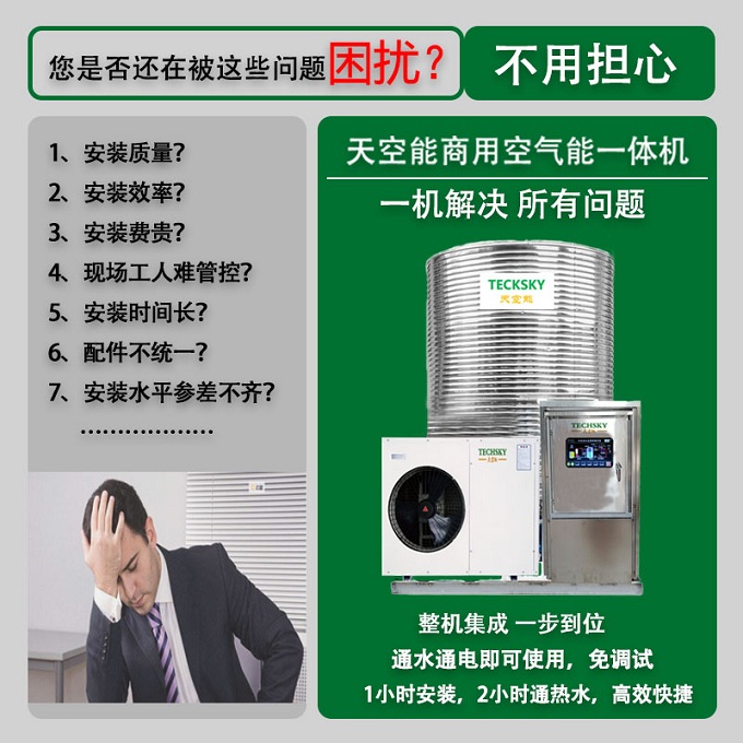溫州空氣能熱水器