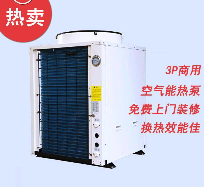 長春商用空氣能熱水器_空氣能熱泵熱水機電熱水器_風馳空氣能熱水器的說明書商用