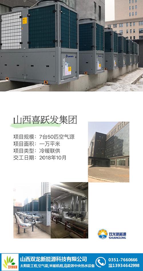 河北石家莊空氣能熱水器值得信賴