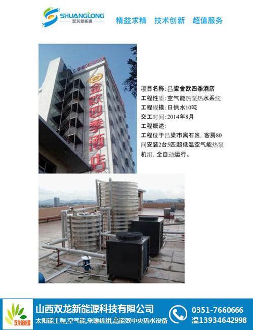 河北石家莊空氣能熱水器值得信賴