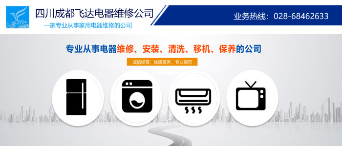 廈門小超人空調維修