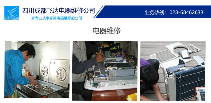 廈門小超人空調維修