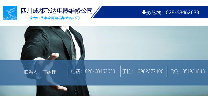 廈門小超人空調維修