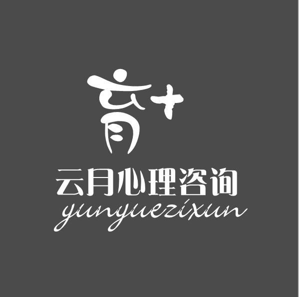 岳陽情感咨詢師怎么收費