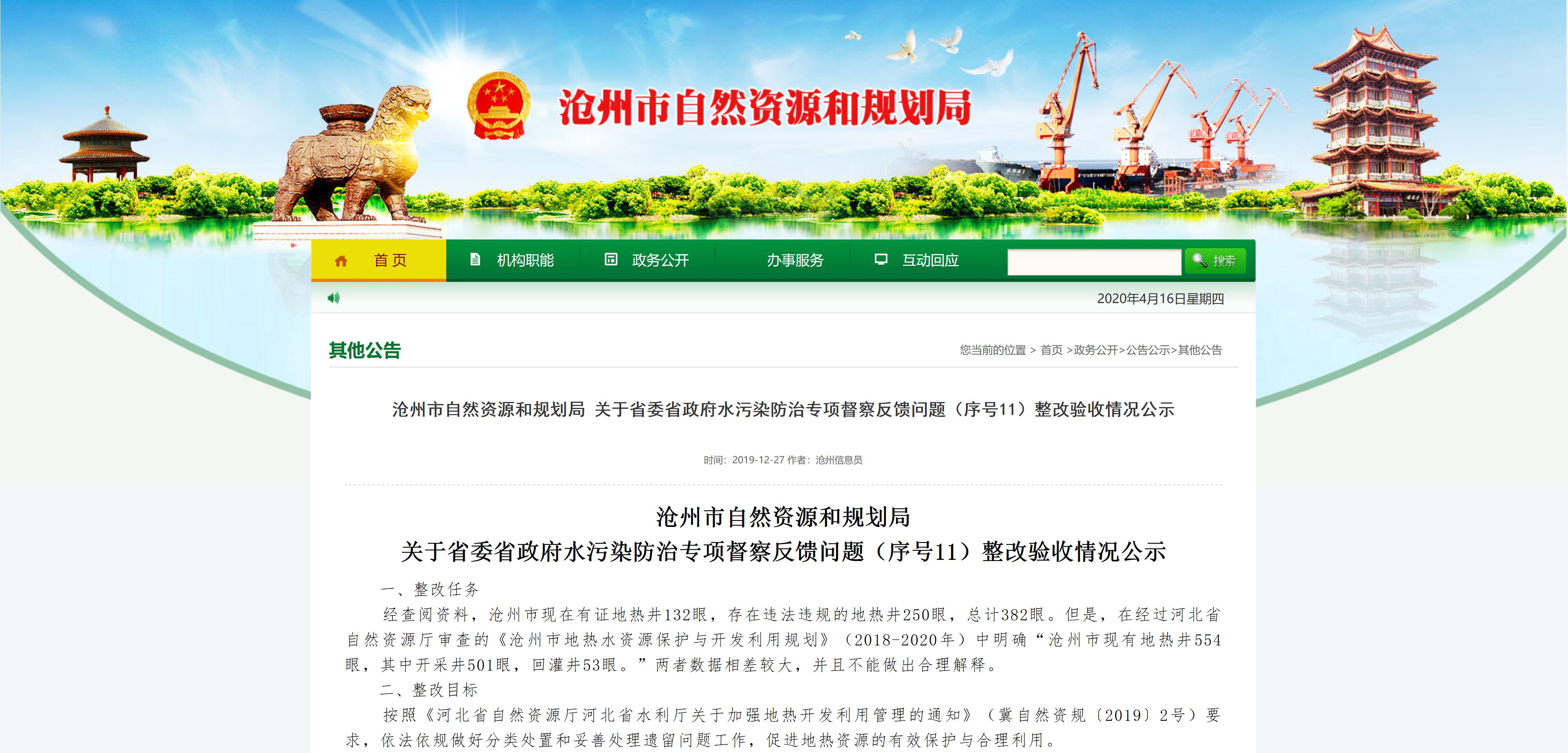 石家莊空氣能熱泵安裝