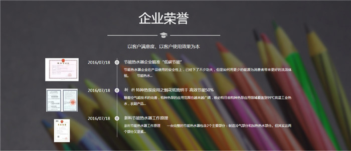 常州空氣能熱水器
