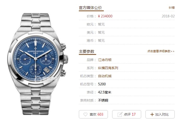 十大名表回收_邯鄲名表回收公司_名表回收收購名表