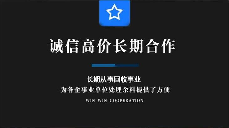 瓦溪鎮廢舊發泡片材回收_實力高價回收