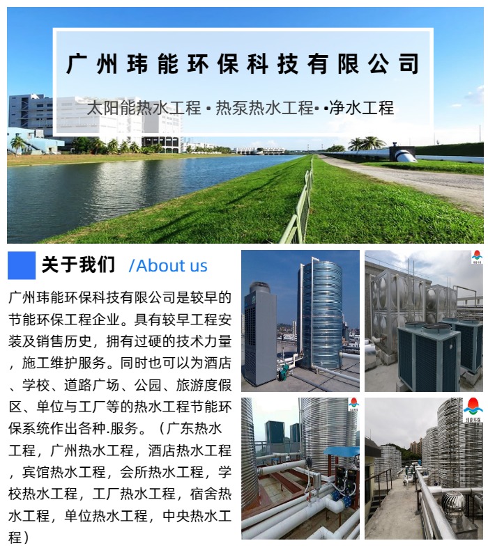 南寧太陽能工程安裝