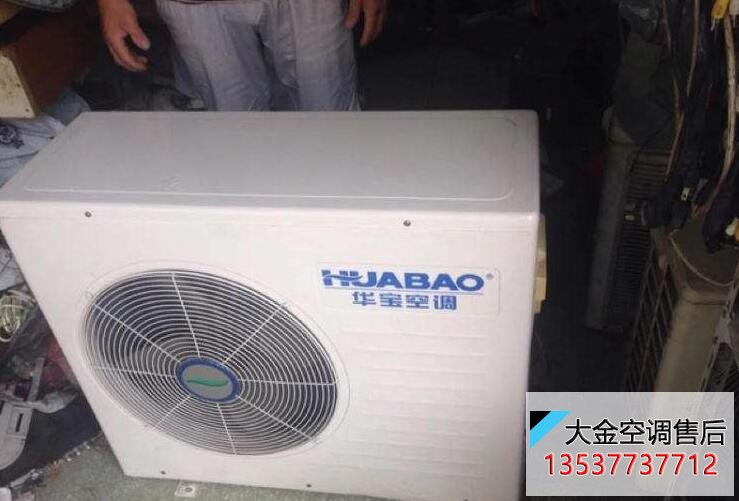 合肥華寶空調維修_上海華寶空調維修_南昌華寶空調維修