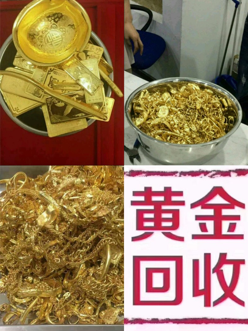 上饒黃金回收_上饒珠寶回收_上饒舊藥回收